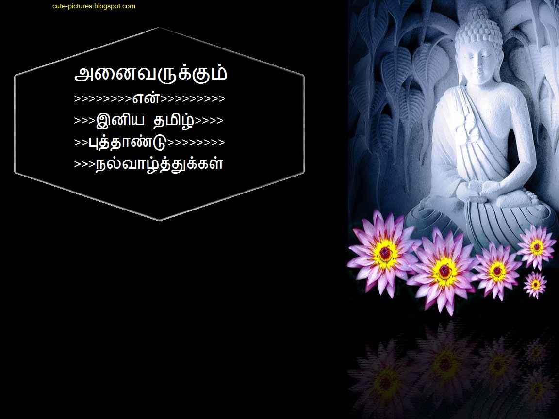 Tamil movie in tamil